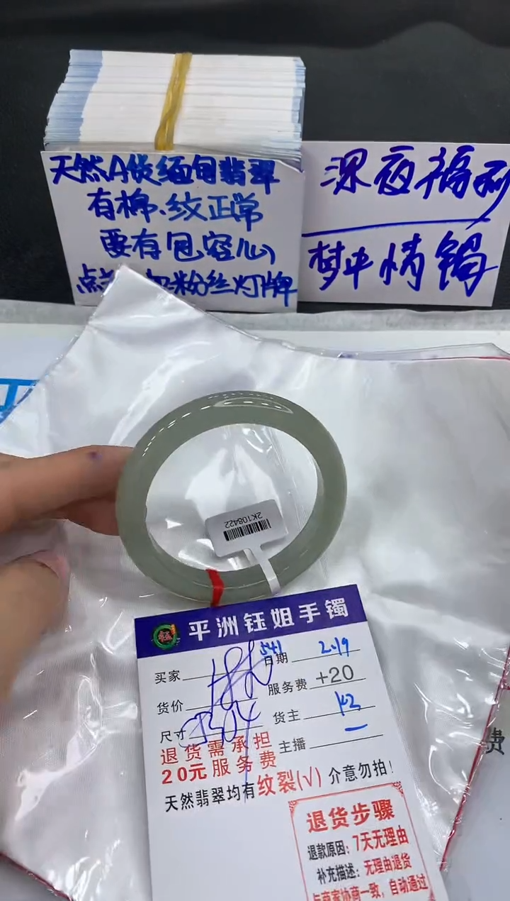 【闪购商品】翡翠手镯未镶嵌11111111111