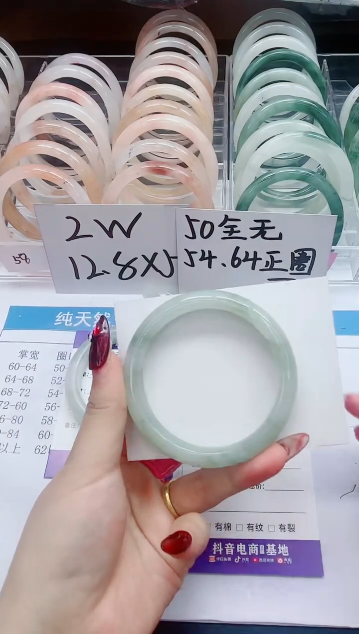 【闪购商品】石英质玉手镯未镶嵌144-57.6