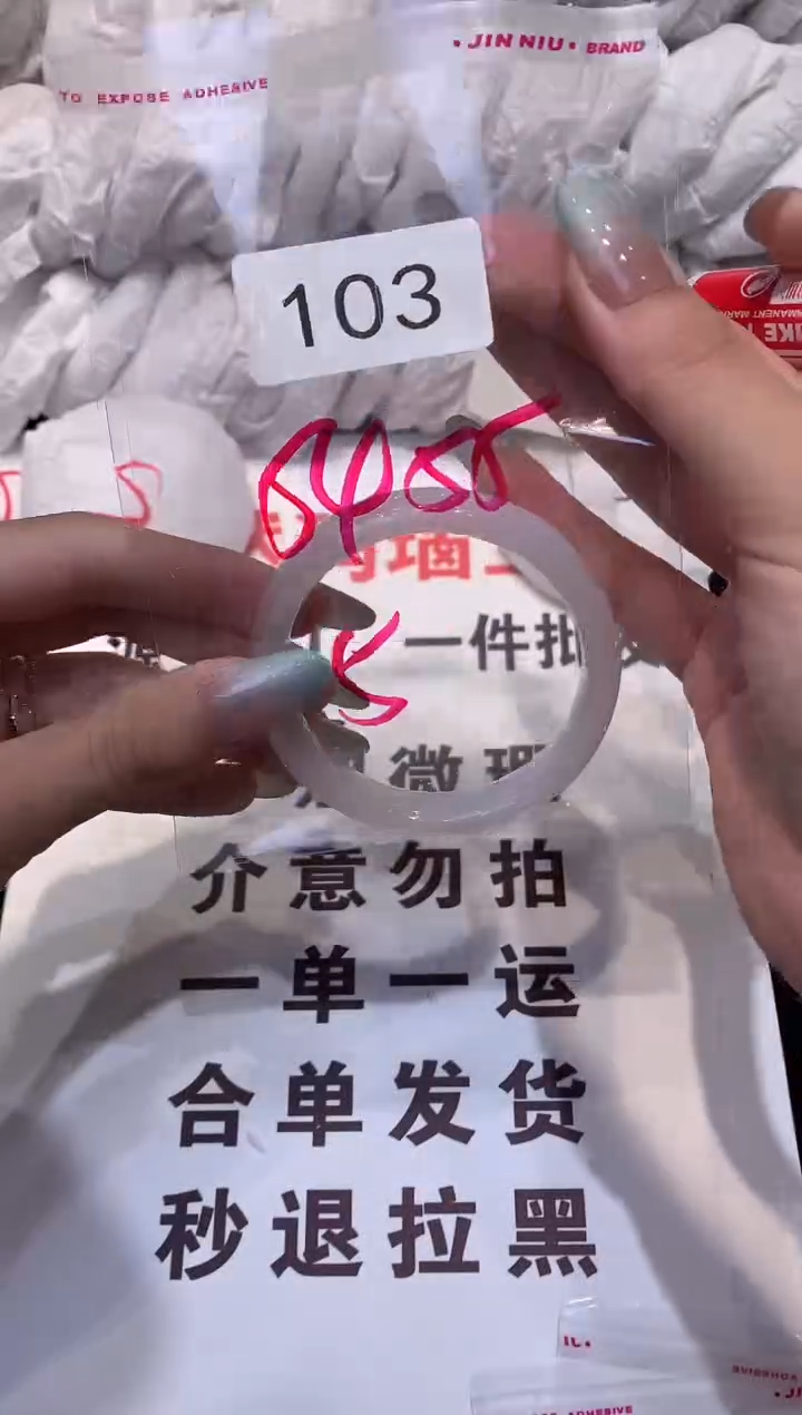 玛瑙/玉髓手镯未镶嵌55