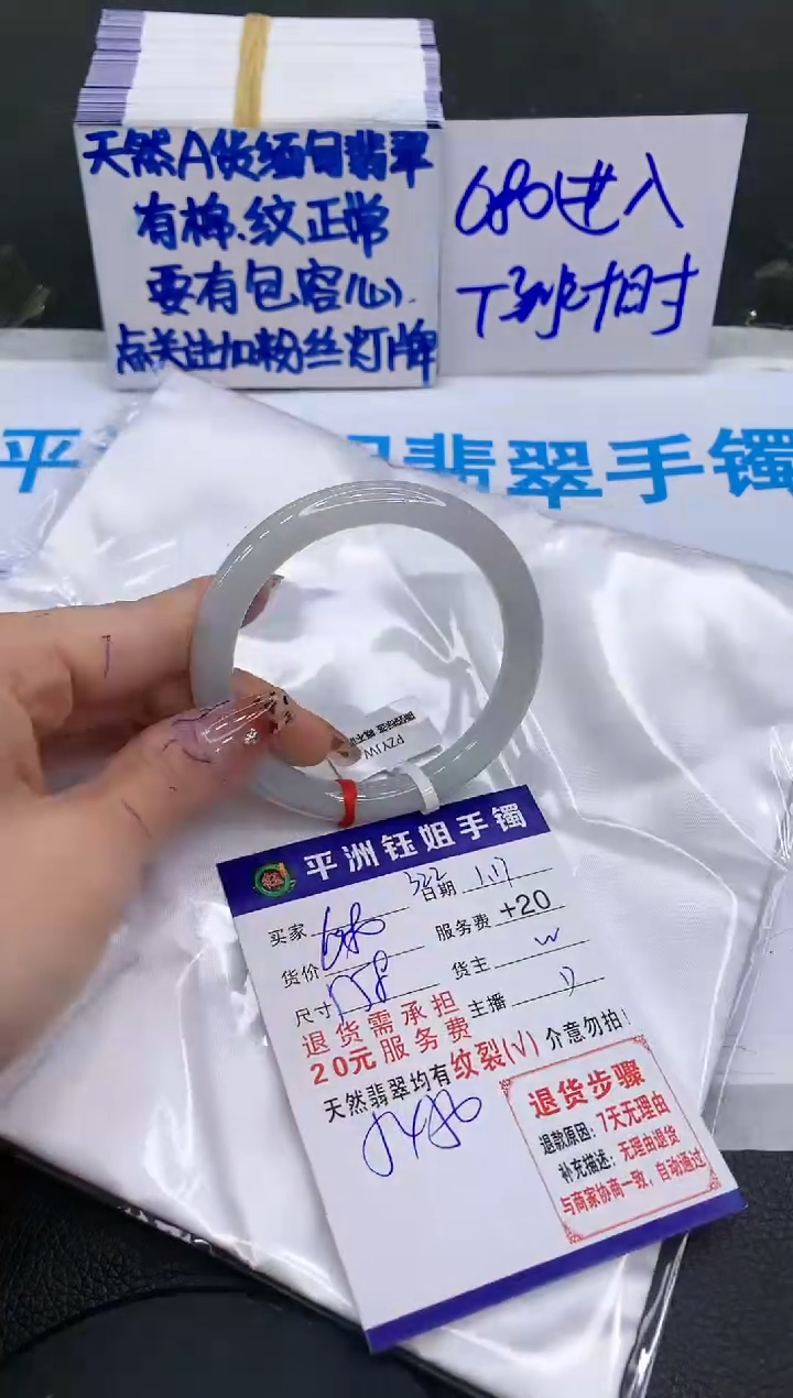 【闪购商品】翡翠手镯未镶嵌1111111111111