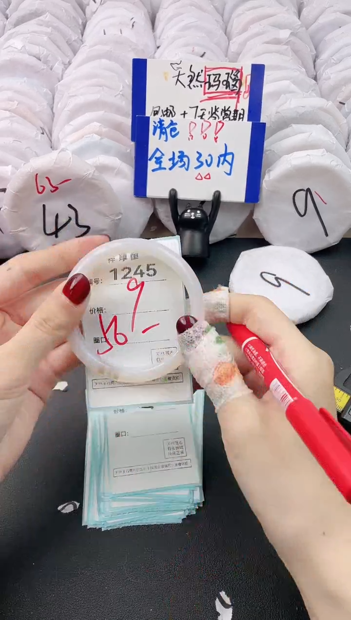 【闪购商品】玛瑙/玉髓手镯未镶嵌1245