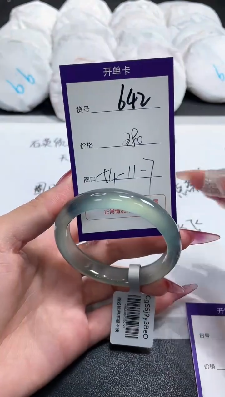 【闪购商品】玛瑙/玉髓手镯未镶嵌642