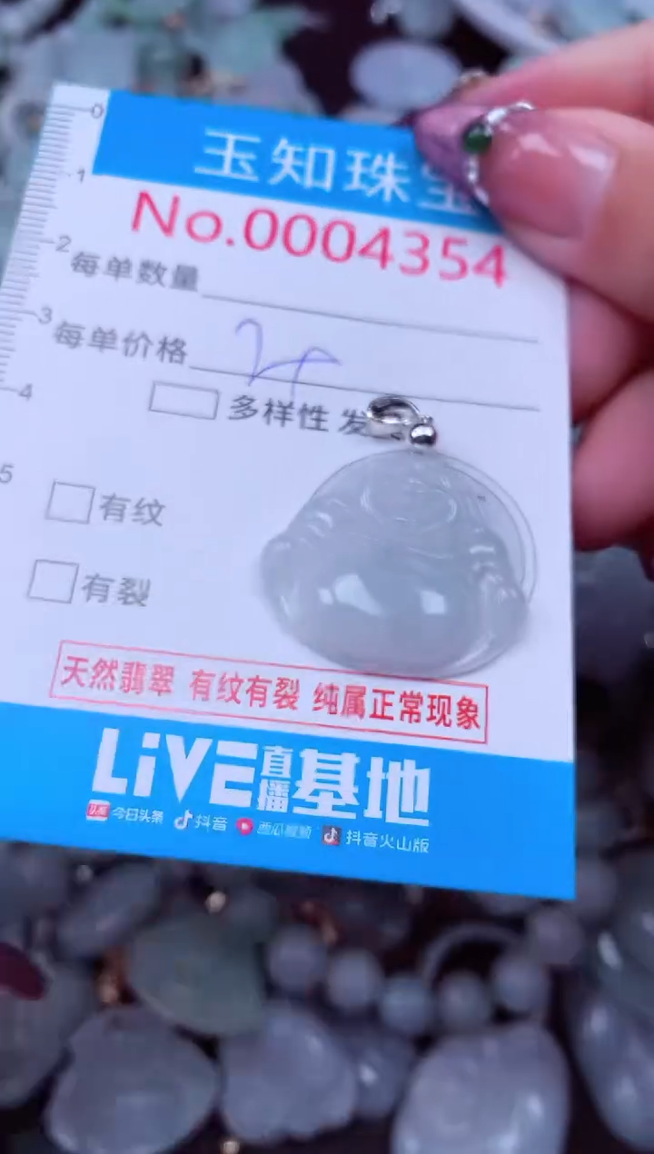 吊坠(不含链)未镶嵌翡翠4354