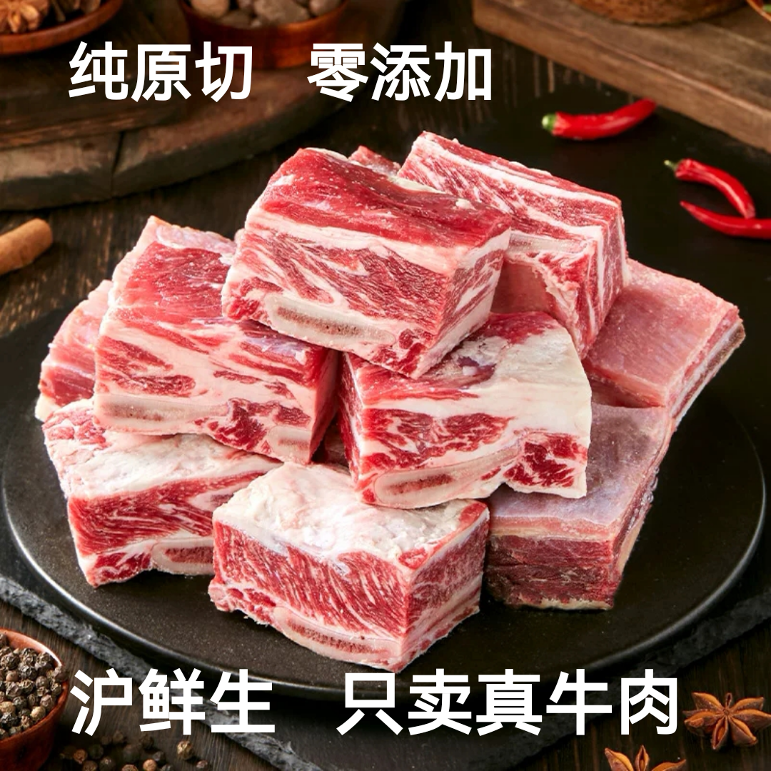 【牛肉块】安格斯谷饲原切真牛肉零添加牛腩肉奶香味浓郁满口香