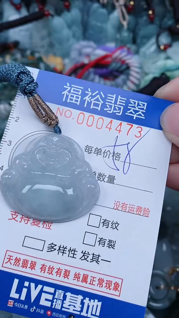 【闪购商品】翡翠颈饰未镶嵌...0004473