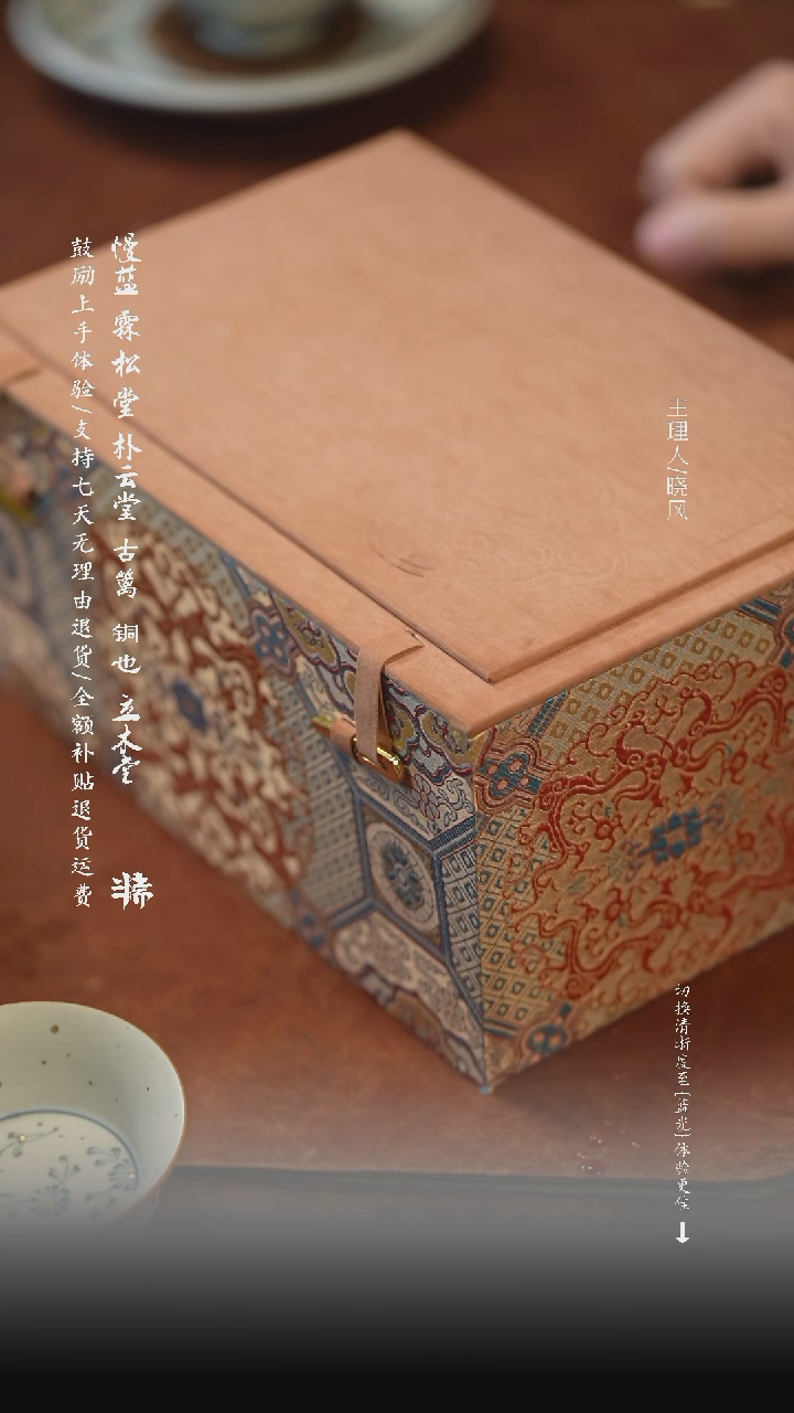 【闪购商品】风礼20250120   二号