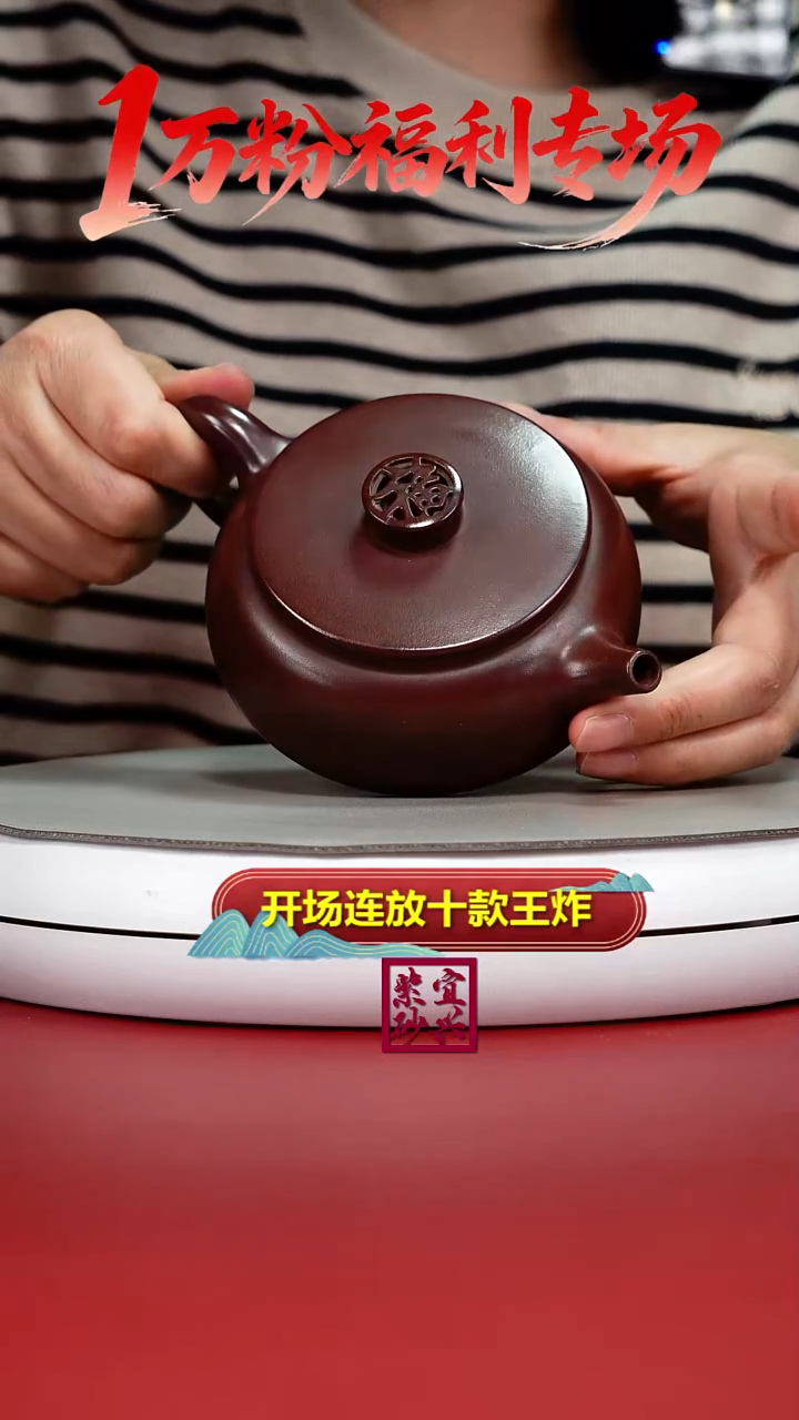 茶壶紫砂李传荣龙血砂破阵子福气扁韵280cc