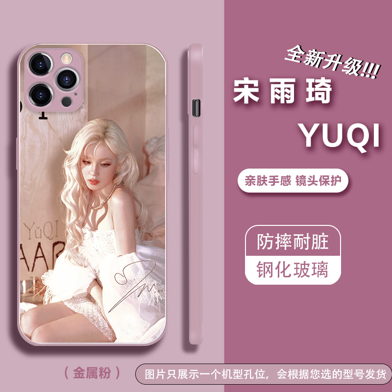 【宋雨琦】米兰时装周钢化玻璃手机壳适用苹果16promax华为pura70