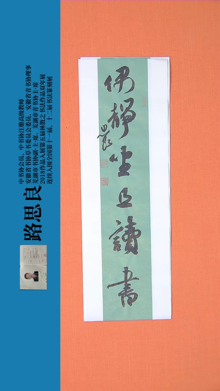 【闪购商品】书法书法作品40路思良精品书法68*34
