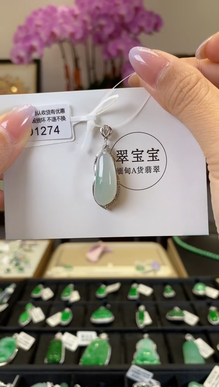 【闪购商品】翡翠颈饰18K金镶嵌D1274 福瓜 含运营费