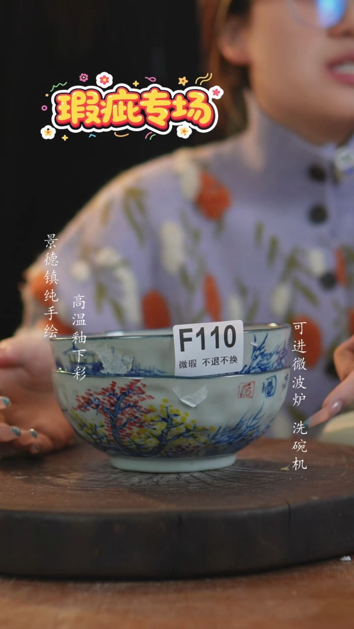 其他陶110景德镇老陶泥瓷器微瑕