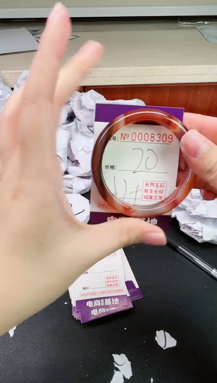 【闪购商品】玛瑙/玉髓手镯未镶嵌8309