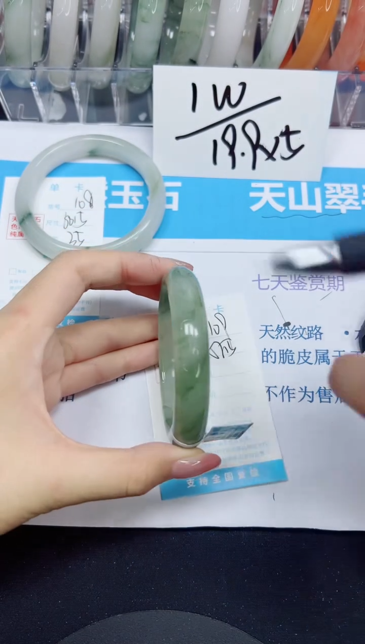石英质玉手镯未镶嵌109/57