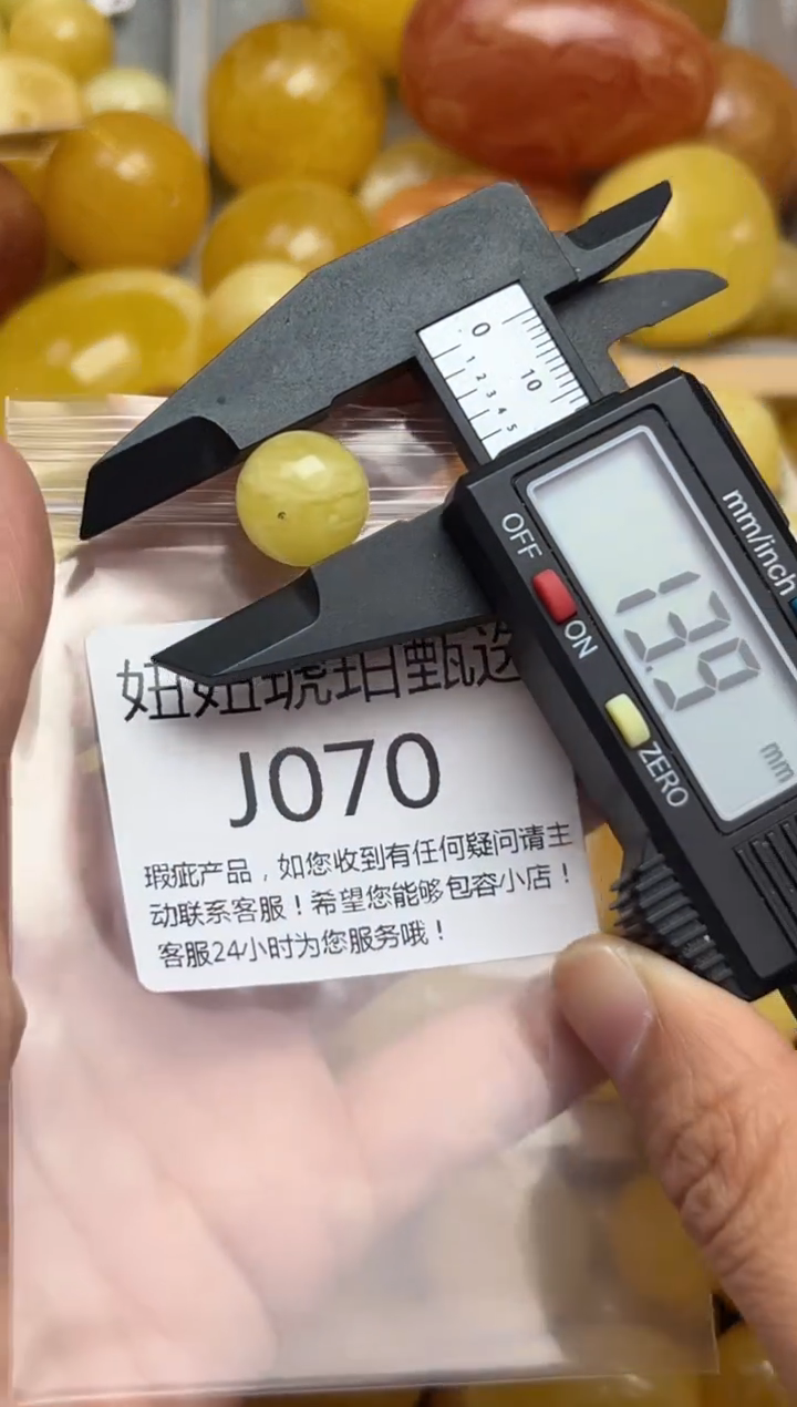 裸石蜜蜡未镶嵌蜜蜡珠子带瑕疵 假一赔万