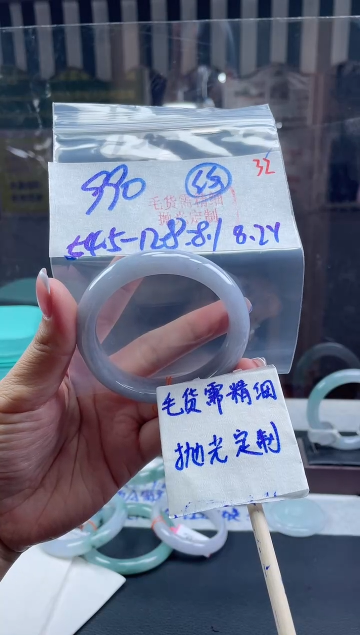 定制翡翠未镶嵌毛货需精细抛光+32手镯+990元