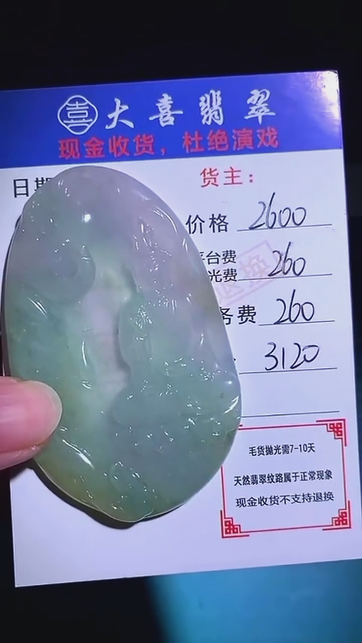 未镶嵌定制翡翠-毛货-不退不换-