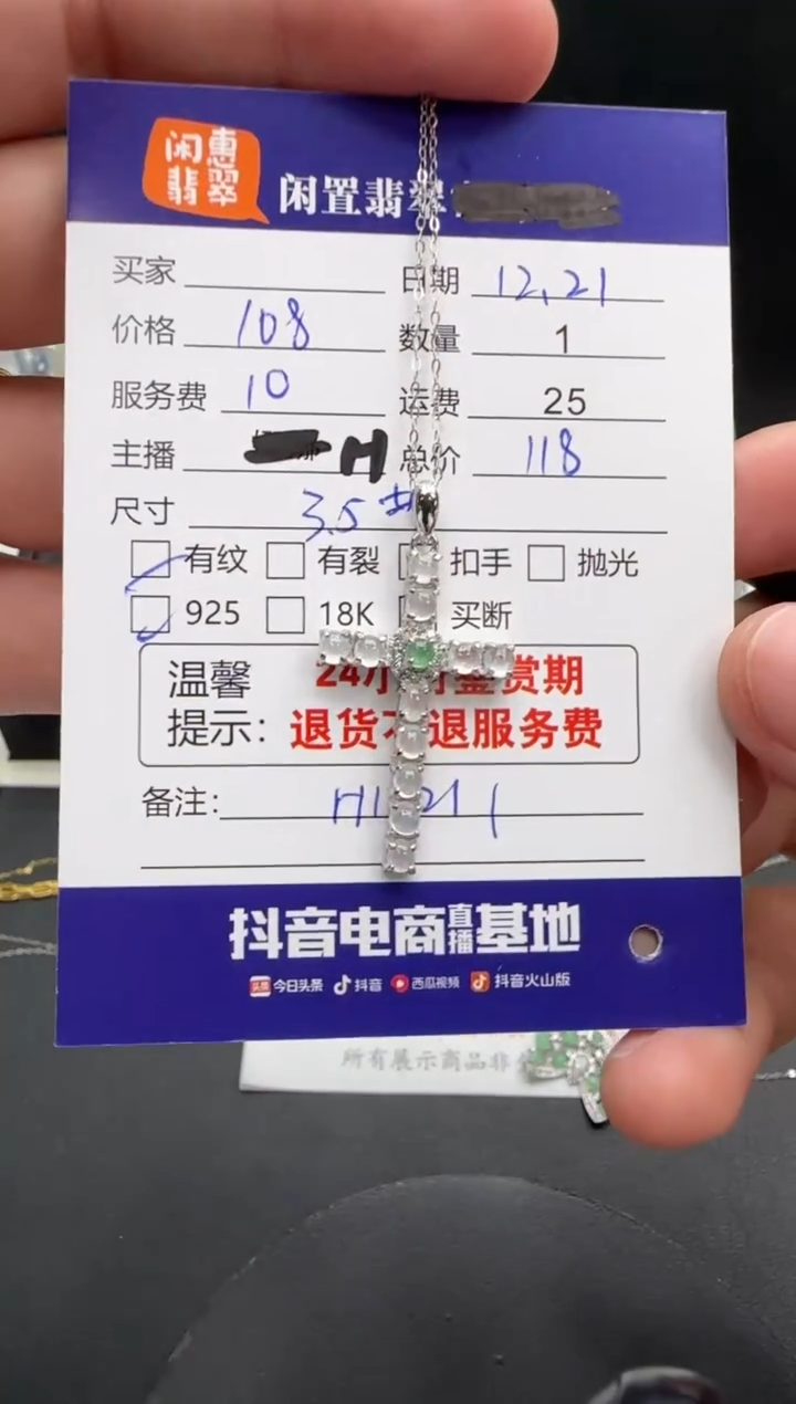 吊坠(赠链)银S925镶嵌翡翠翡翠项链