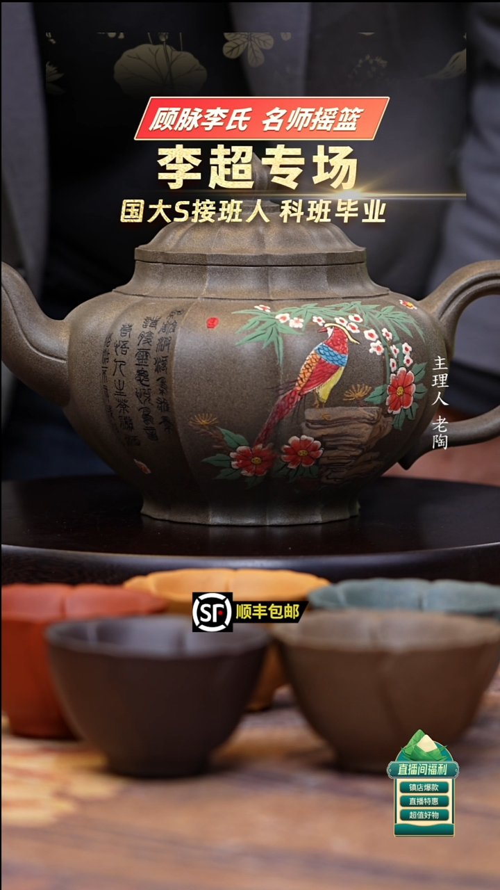 茶壶紫砂青段泥绘筋纹大笑樱1500cc