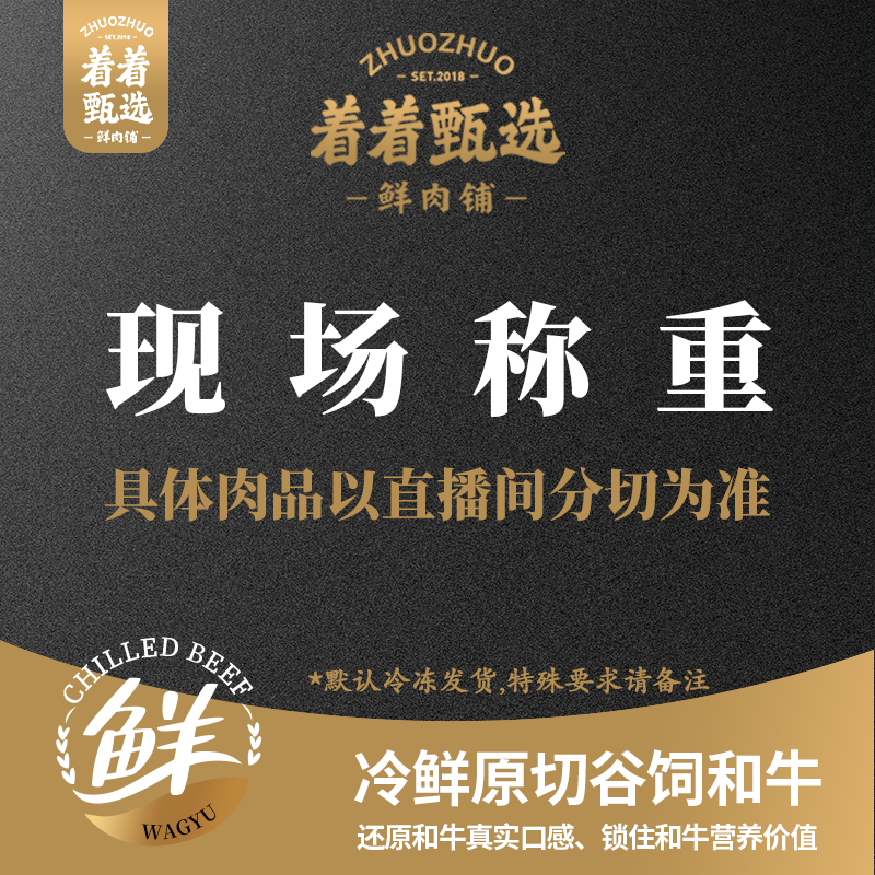 【着着甄选】牛排烤肉 现场分切称重 约0.4kg