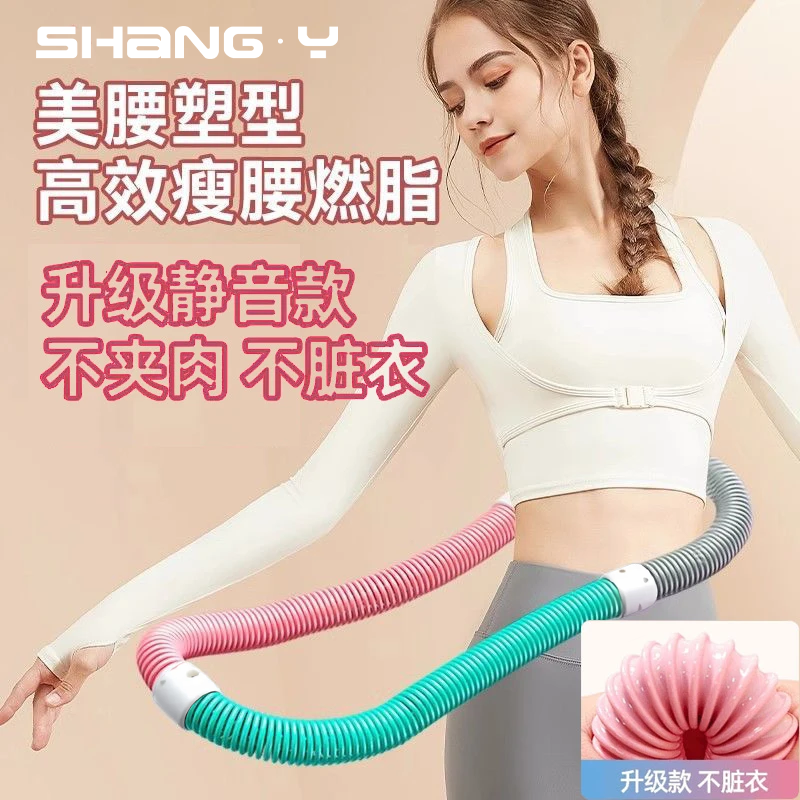弹簧升级静音加厚软体锻炼不伤腰腹瘦腰瘦肚子呼拉圈