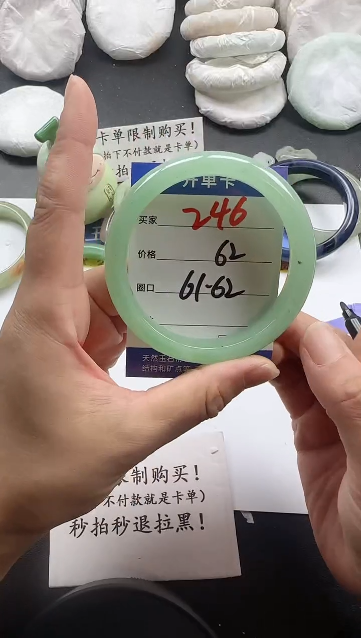 未镶嵌手镯石英质玉246