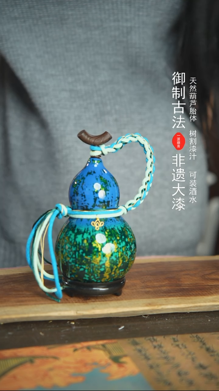 【闪购商品】93号精品大漆酒葫芦防腐防渗装水茶酒
