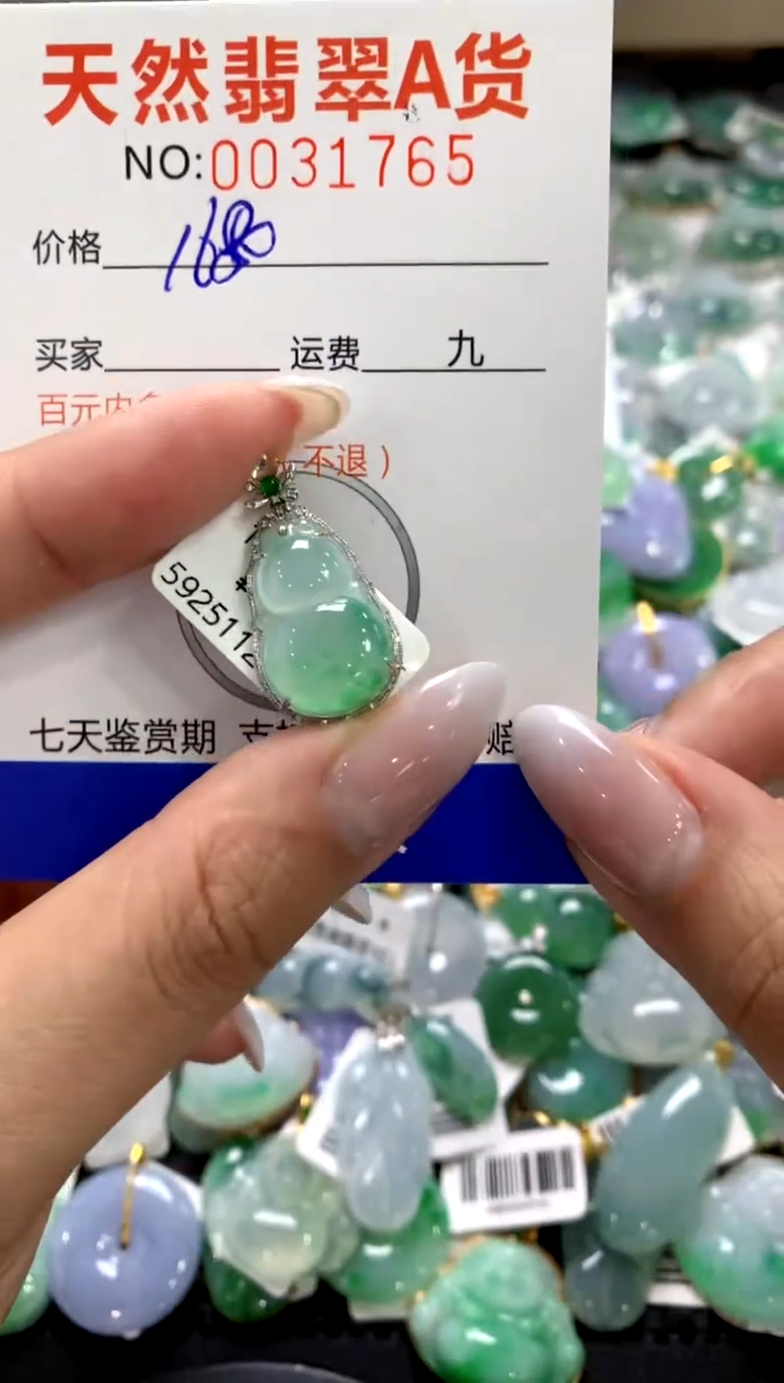 颈饰18K金镶嵌翡翠1