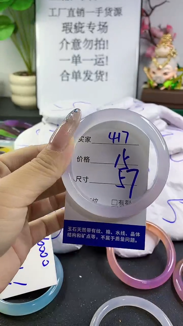 玛瑙/玉髓手镯未镶嵌417