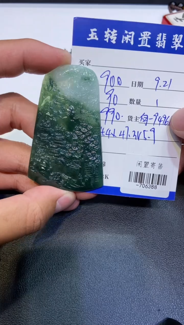 颈饰未镶嵌翡翠伊*拉挂件多人-706388