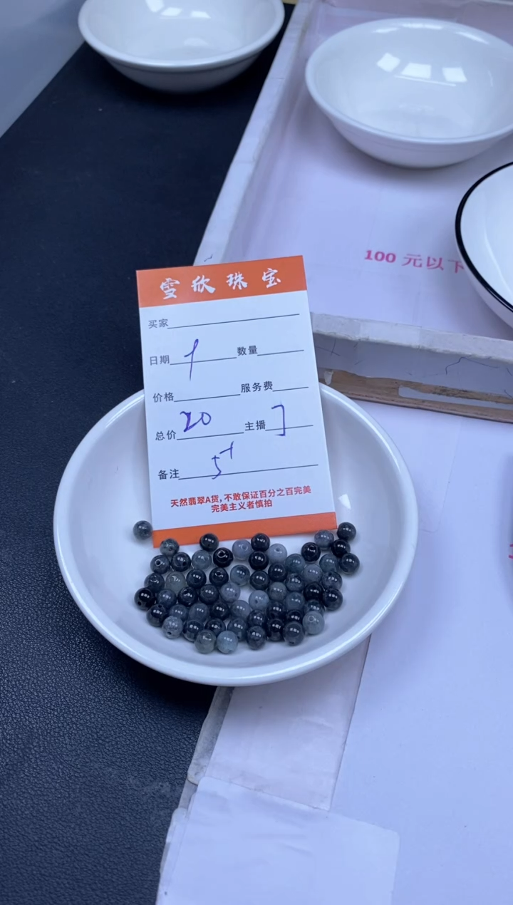 颈饰未镶嵌翡翠雪欣散珠定制diy