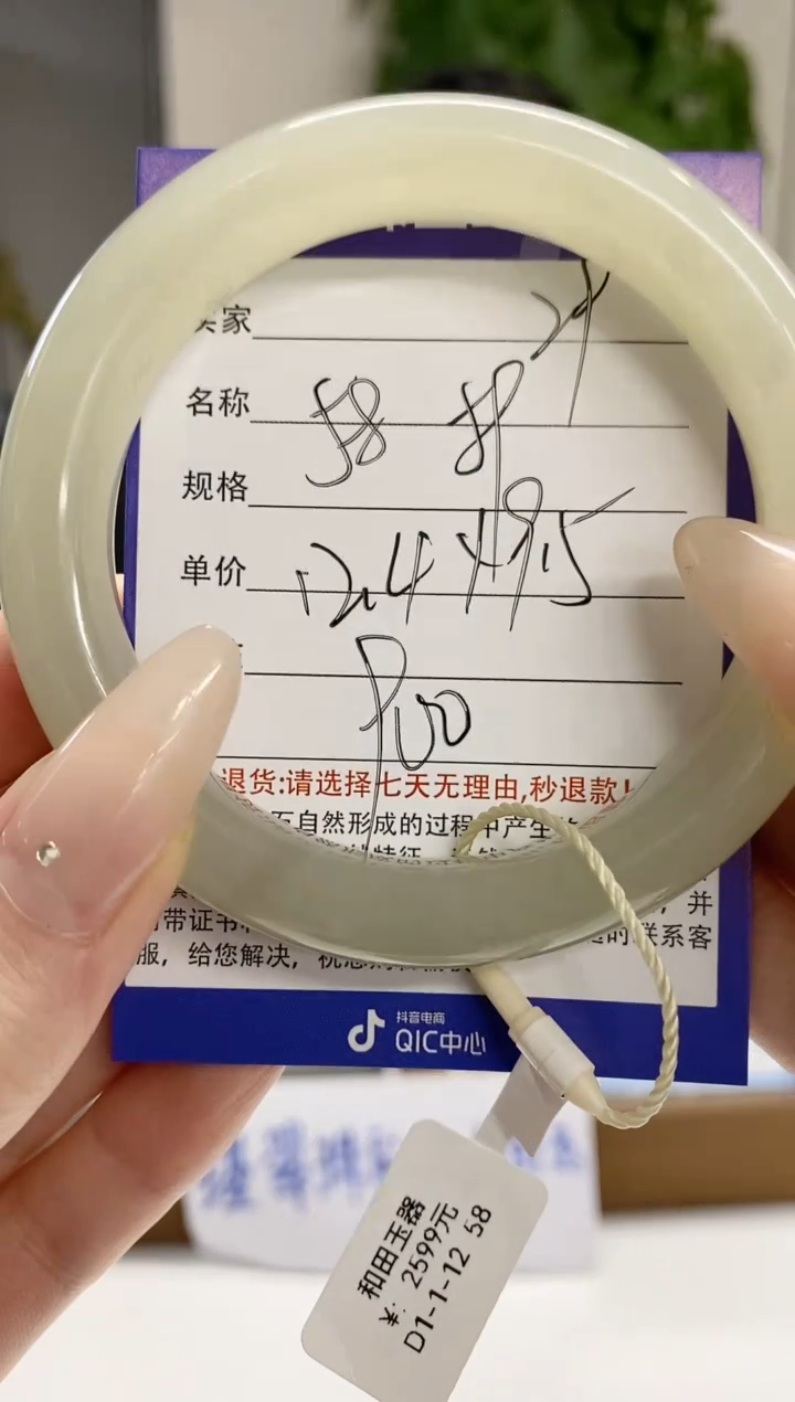 【闪购商品】和田玉手镯未镶嵌29微色差