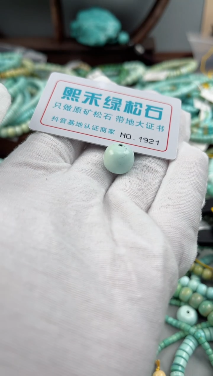 未镶嵌玉髓玛瑙/玉髓1921