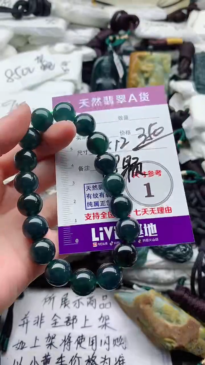 颈饰未镶嵌翡翠8