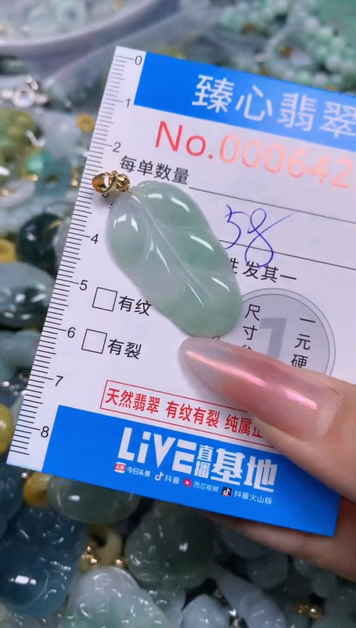 【闪购商品】翡翠颈饰未镶嵌含绳0006422