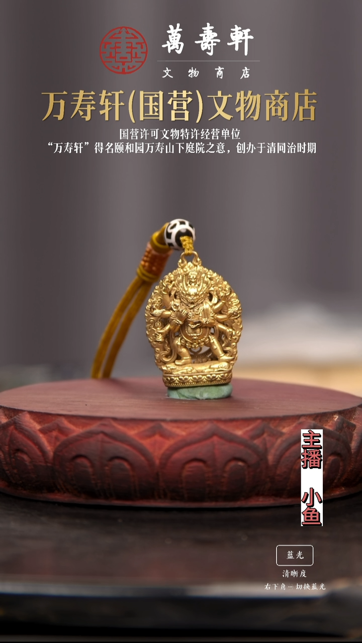 铜欢****点大威德11111111