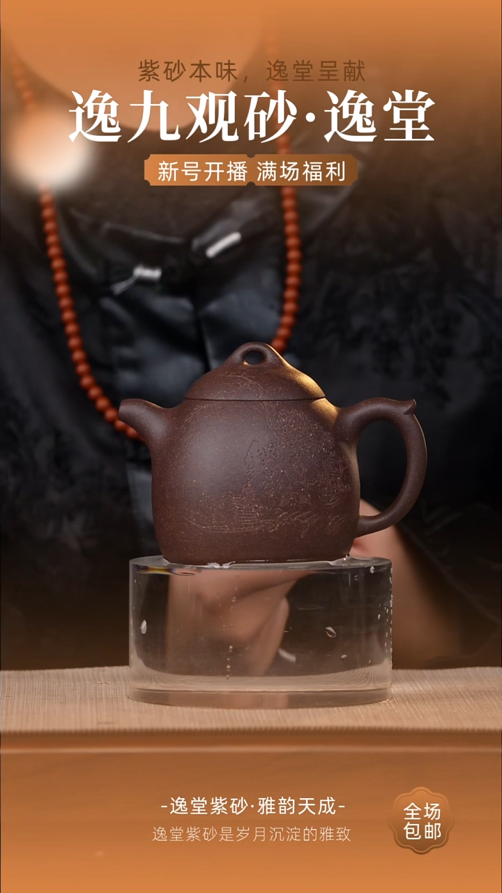 茶壶紫砂宜兴紫砂