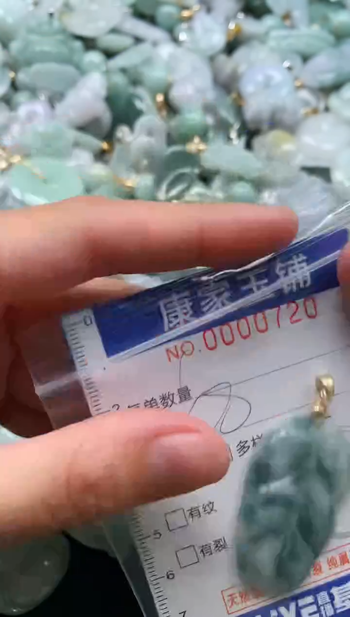 颈饰未镶嵌翡翠720