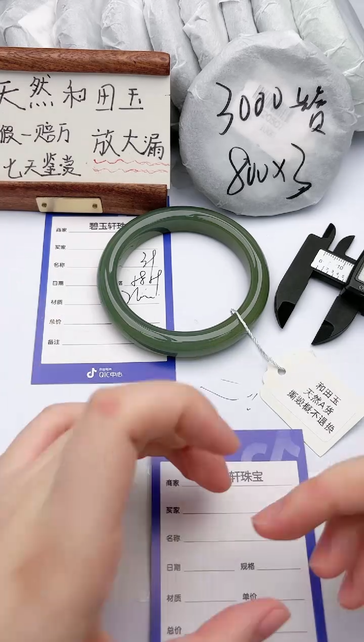 【闪购商品】和田玉手镯未镶嵌碧玉轩39