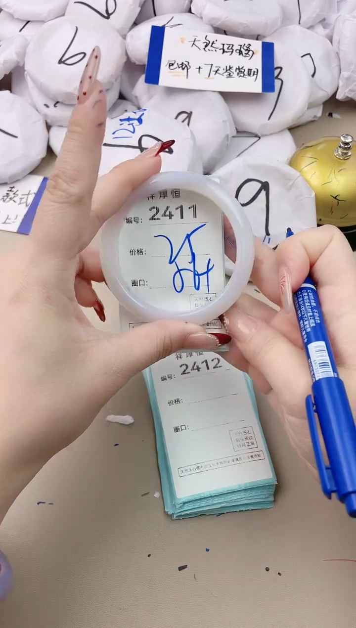 【闪购商品】玛瑙/玉髓手镯未镶嵌2411