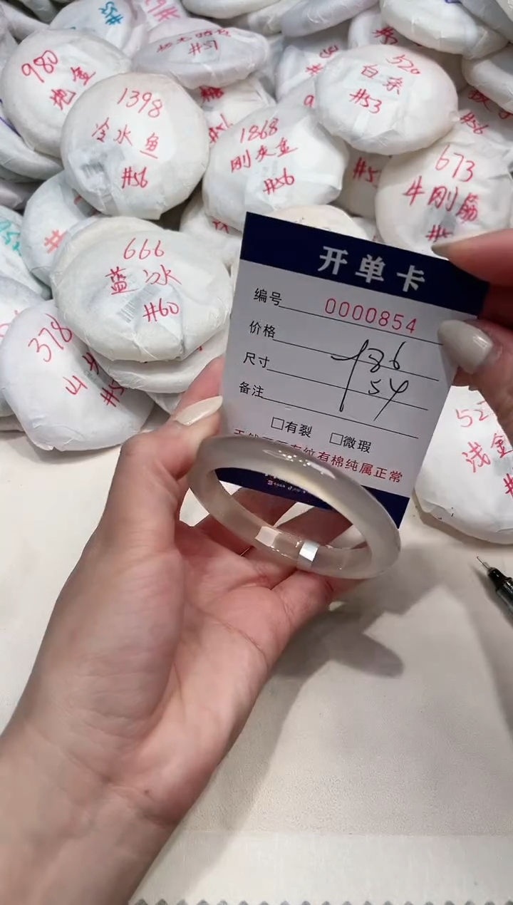 【闪购商品】玛瑙/玉髓手镯未镶嵌854