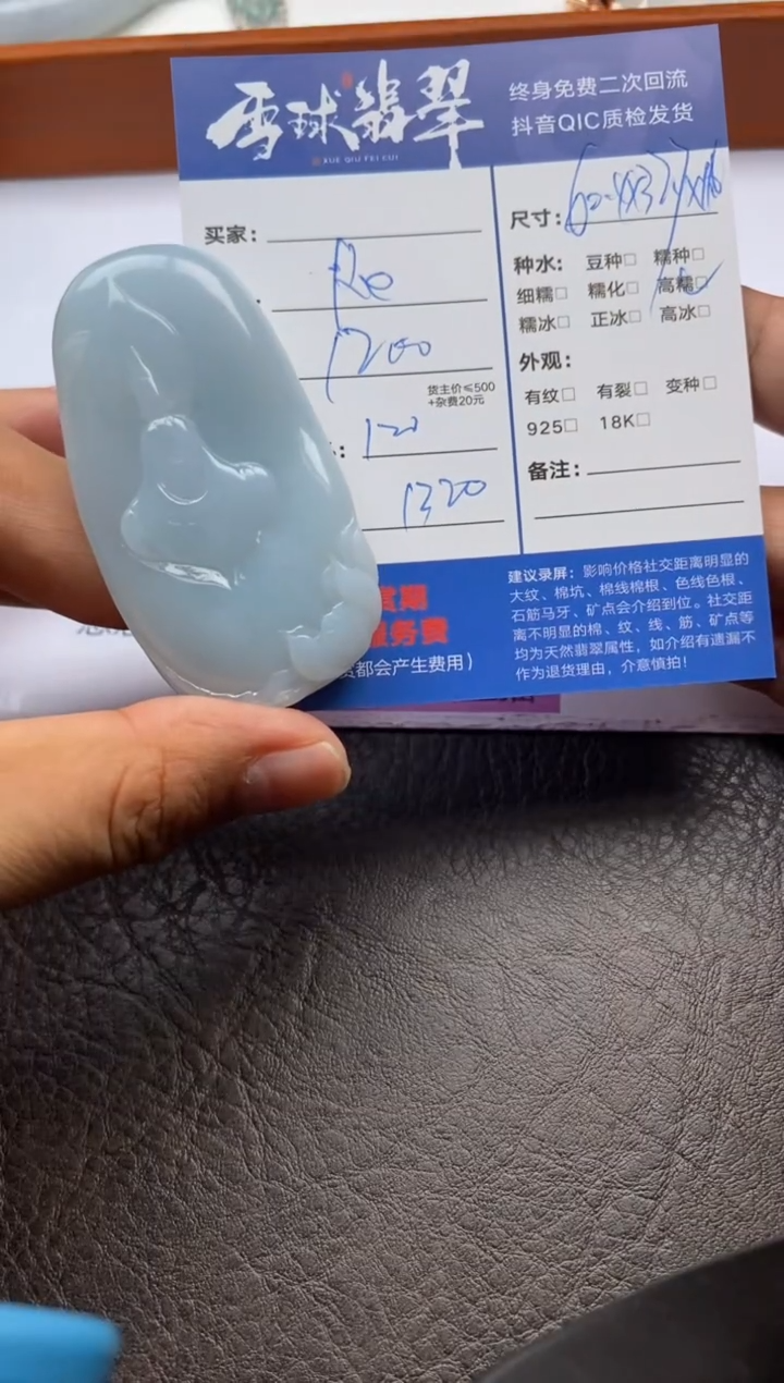 【闪购商品】翡翠颈饰未镶嵌1034120064