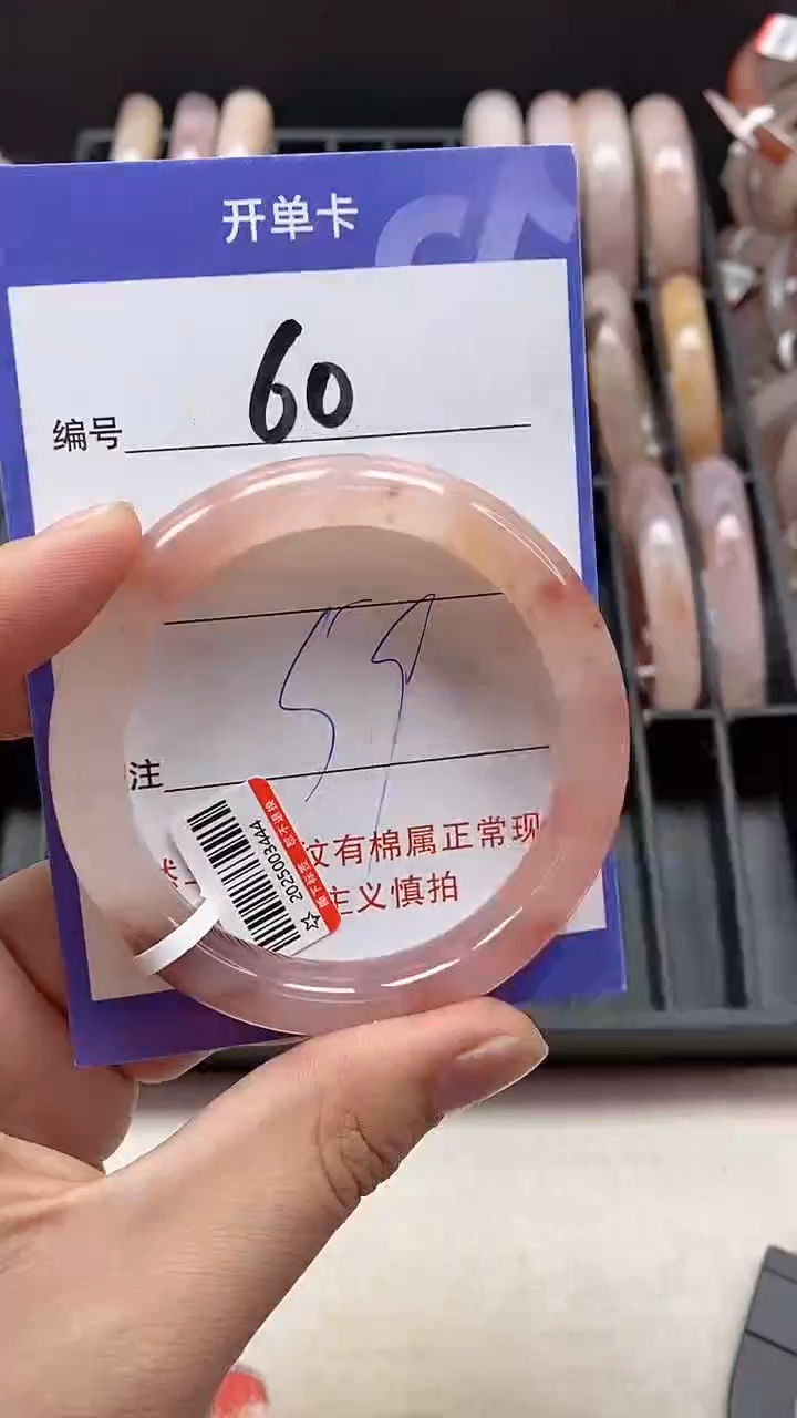 【闪购商品】石英质玉手镯未镶嵌60