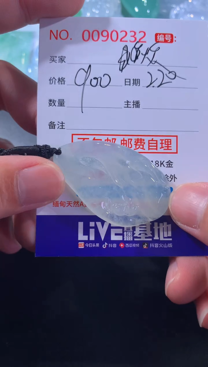 【闪购商品】翡翠颈饰未镶嵌炊