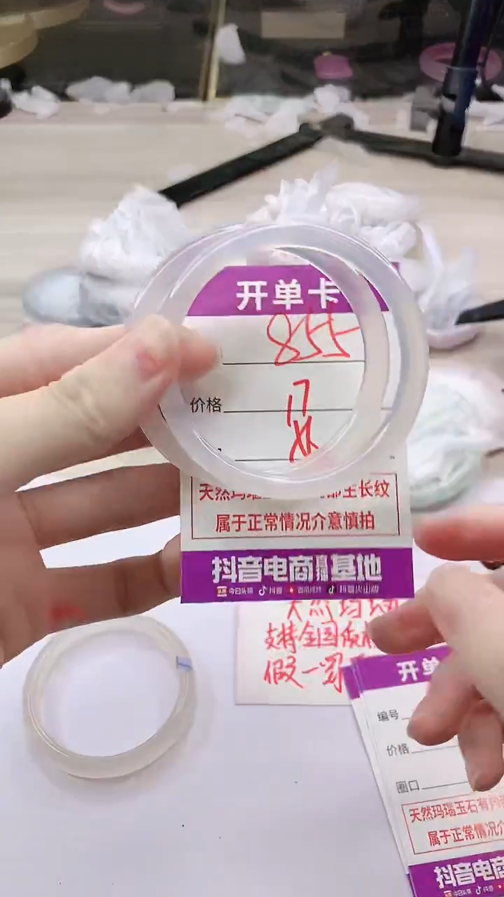 手镯玛瑙/玉髓未镶嵌855