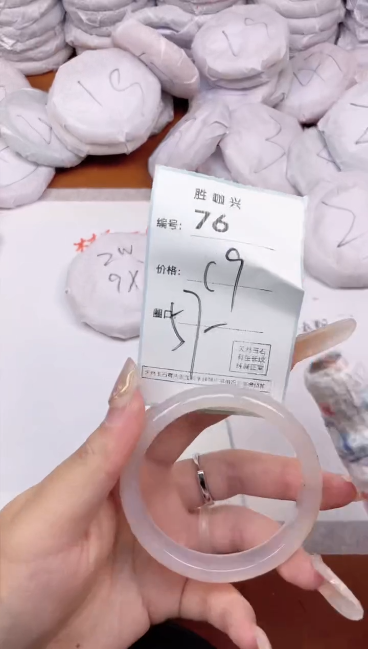 【闪购商品】玛瑙/玉髓手镯未镶嵌76