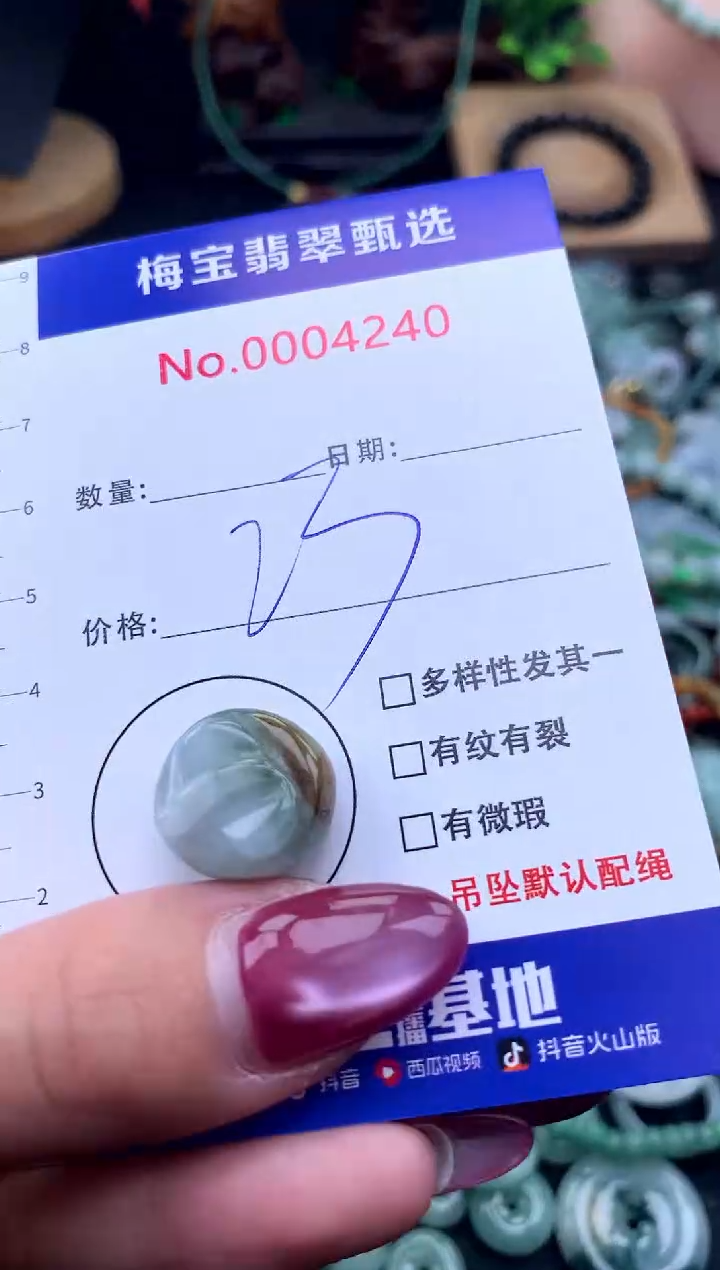 颈饰未镶嵌翡翠23