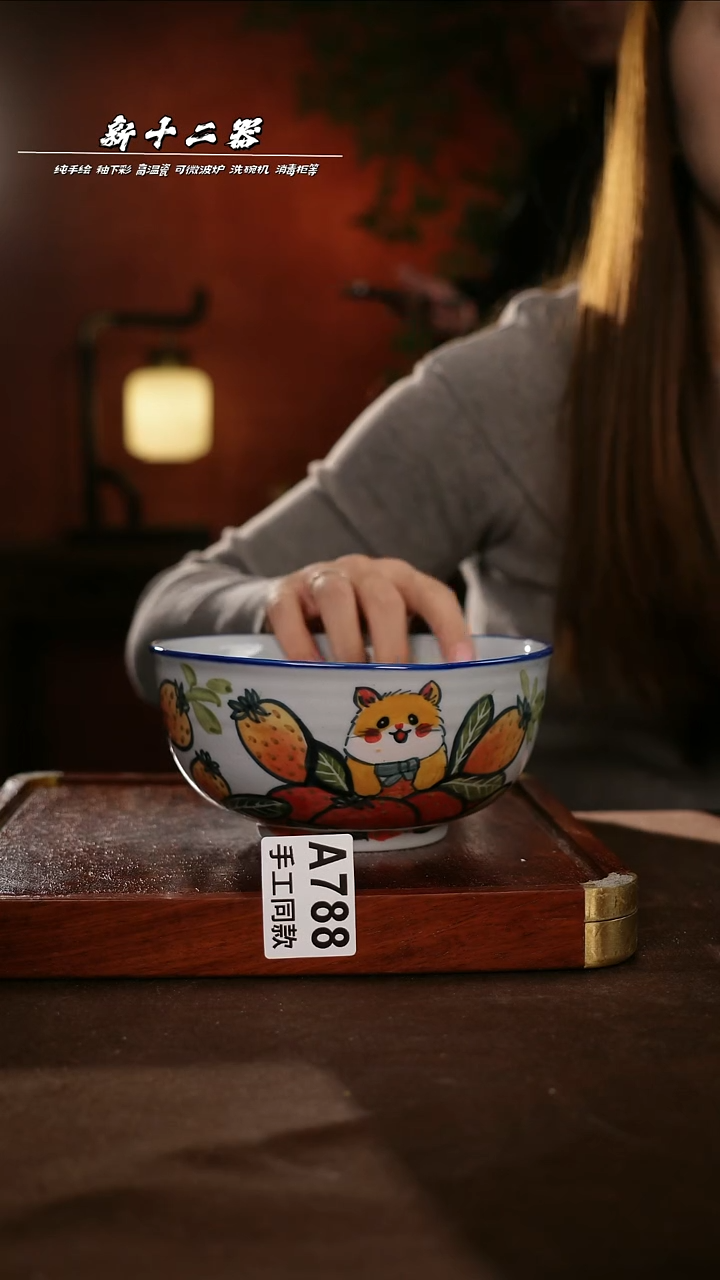 其他A788新十二器瓷器