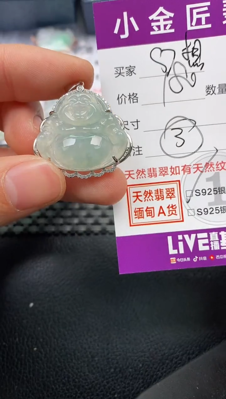 【闪购商品】翡翠颈饰银S925镶嵌挂件