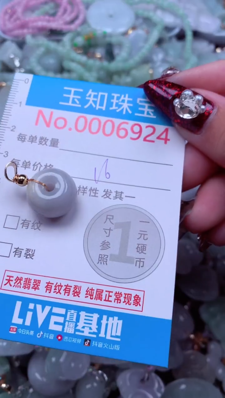 吊坠(不含链)未镶嵌翡翠6924