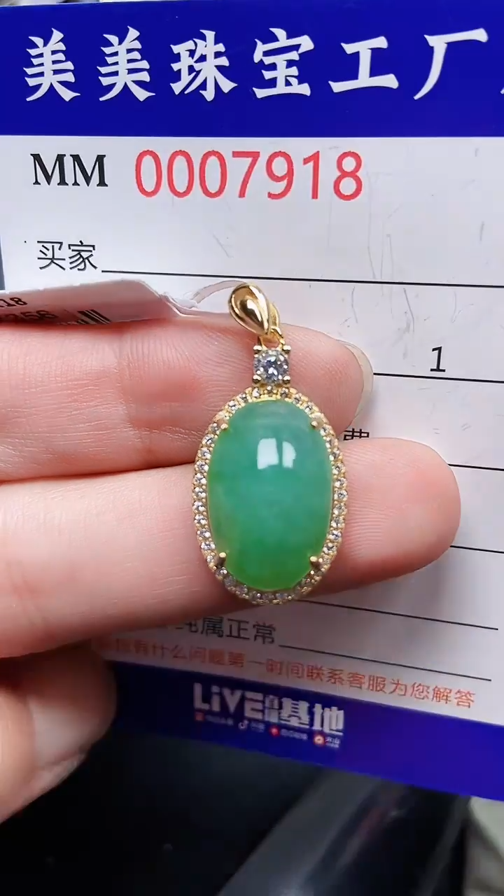 颈饰银S925镶嵌翡翠7918